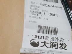 -大润发(国兴店)