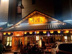 门面-千寻烧肉(政务区店)