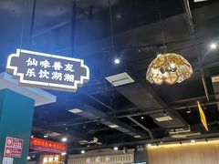 -老街鱼嘴巴(坡子街老店)
