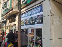 -紫光园·烤鸭·北京菜(团结湖店)
