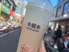 -卡旺卡(黄山银街店)