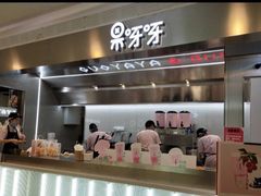 -果呀呀(国金街店)