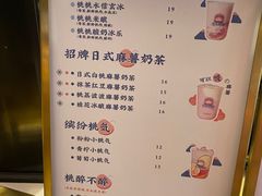 -和气桃桃(宏伊广场店)
