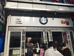 门面-CoCo都可(西安路民勇店)