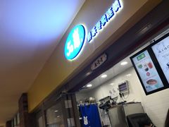 门面-50岚(太平洋森活天地店)
