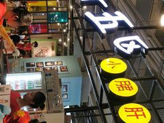 -钢管厂五区小郡肝串串香(车公庙店)