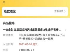 -三亚亚龙湾天域度假酒店