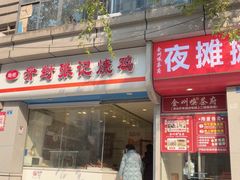 -开封张记烧鸡(花牌坊街123号院店)