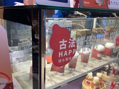 面包甜点陈列柜-炖物24章·顺时轻养茶(黄龙店)