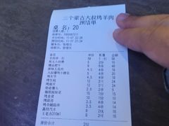 -三个蒙古大叔羊肉串(大宁店)
