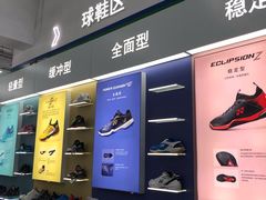 -YONEX网羽有约(新街口店)