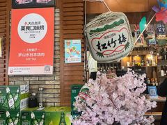 -梦山水日本烧肉(五四广场店)