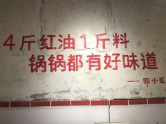 -四小区火锅·巷子里的重庆火锅(花照壁店)