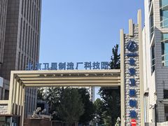 -东方红酒楼(知春路店)