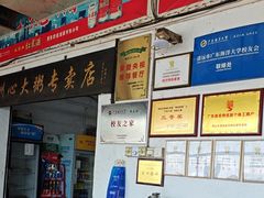 -洲心明记烧肉大粥(总店)