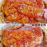 麻辣烤全鸡，年夜饭必备款❗