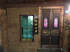 -大冰的小屋