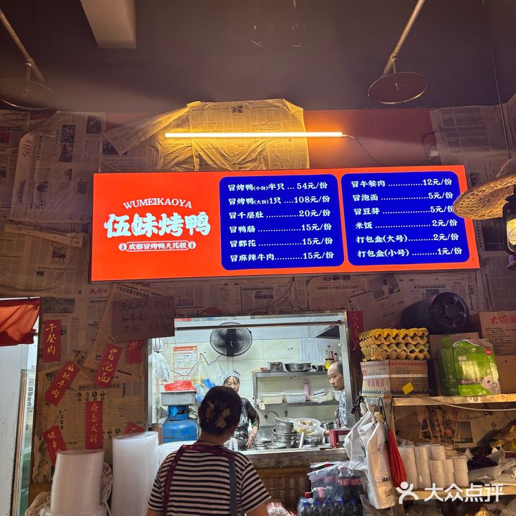 冒烤鸭还不错～