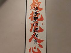 -向川南·水煮鱼·川菜(和平里店)
