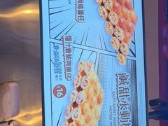 -港师傅·菠萝包(北京超极合生汇店)