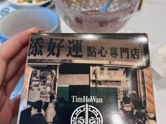 -添好运(武商MALL店)