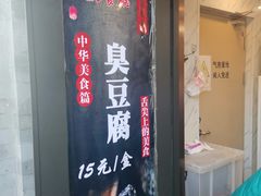 门面-马凯餐厅(地安门店)