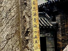 -五台山风景名胜区