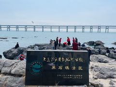 -黑石礁公园