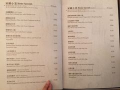 菜单-桃花源小厨