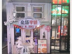 -棒约翰比萨·意面(金桥国际店)