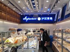 面包甜点陈列柜-沙记赛索清真糕点(和兴店)