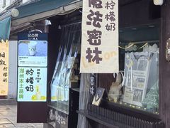 -猫的魔法密林(衣裳街店)