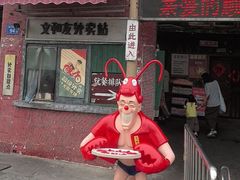 -长沙文和友(海信广场店)