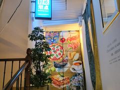 -沏点Trattoria意大利餐厅(新街口店)
