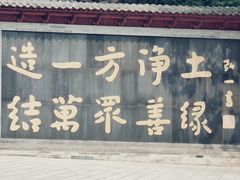 -红螺寺