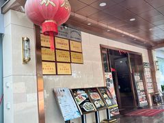 -和兴酒家(永岗店)
