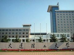 -大连理工大学(凌水校区)