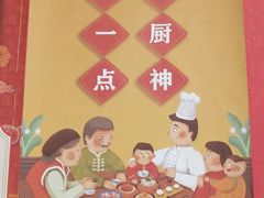 -武林厨神·粤式茶点(五羊店)