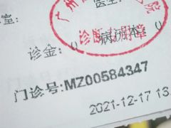 -广州仁爱天河医院体检中心