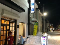 -鱼真(うおまさ)