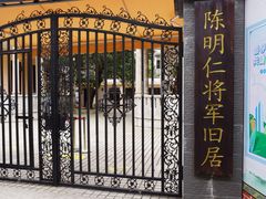 -赤坎老街