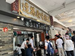 -達揚原味燉品(文明路店)