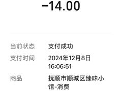 -臻味小馆融合菜