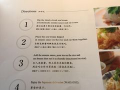 菜单-鯛匠 HANANA