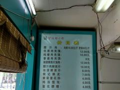 -樊记腊汁肉(竹笆市总店)
