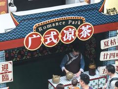 -广东花都香草世界旅游度假区