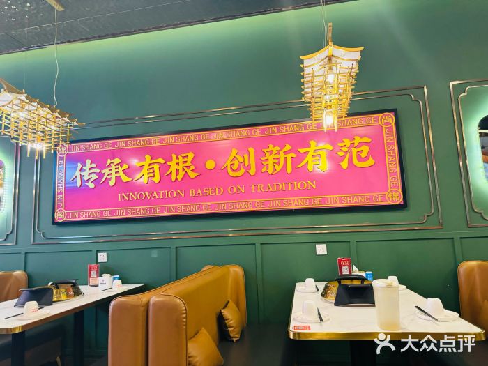 锦尚阁烤鱼(望京新荟城店)图片