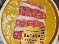 -一绪に和牛寿喜烧(罗湖益田假日店)