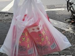 -阿男野栗王(金门路店)