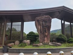 -中华孝德园